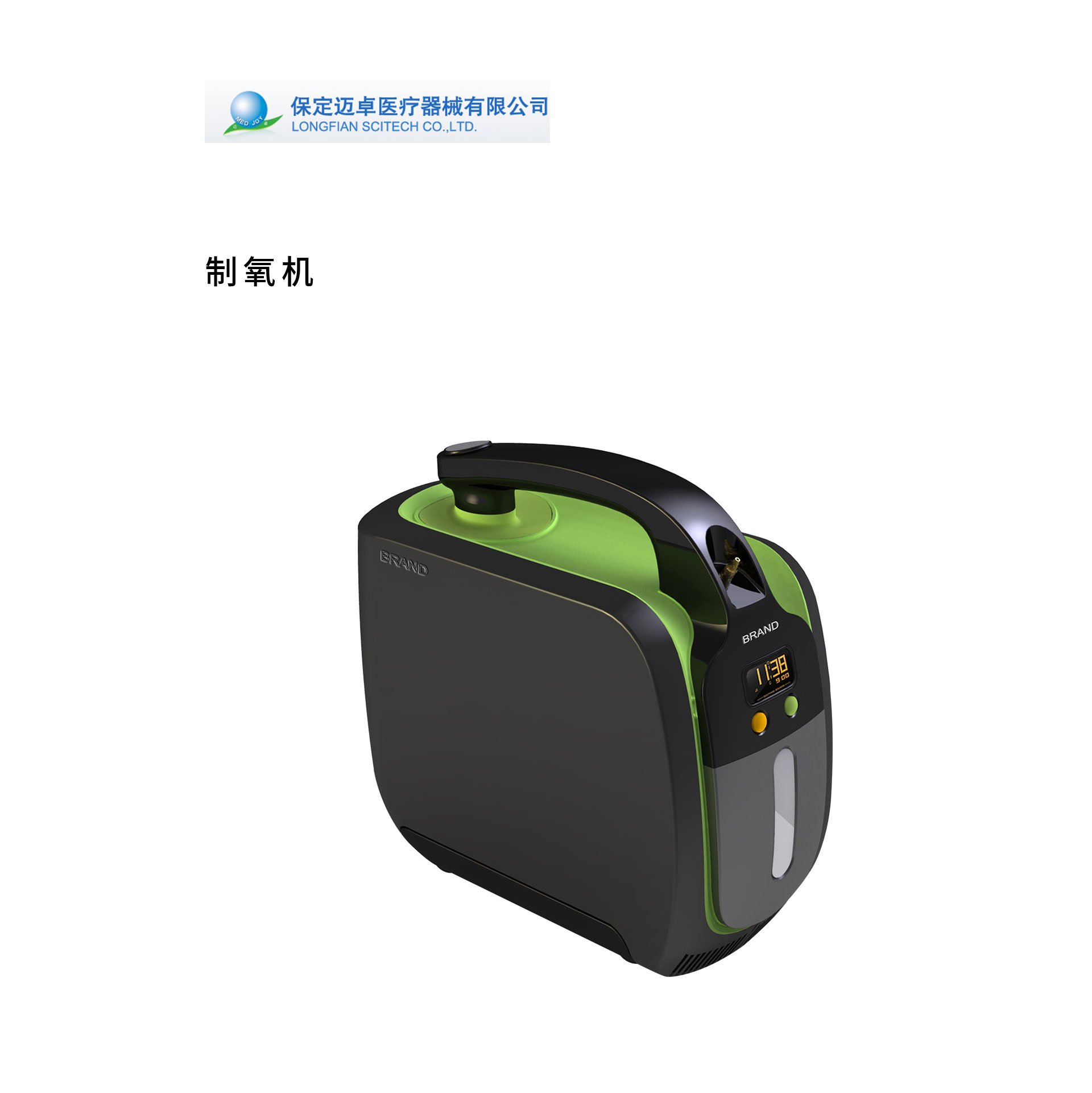 便携制氧机设计