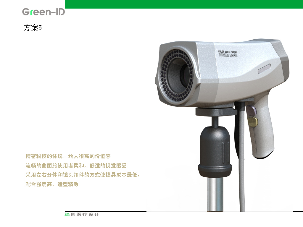 产品外观设计 产品外观设计