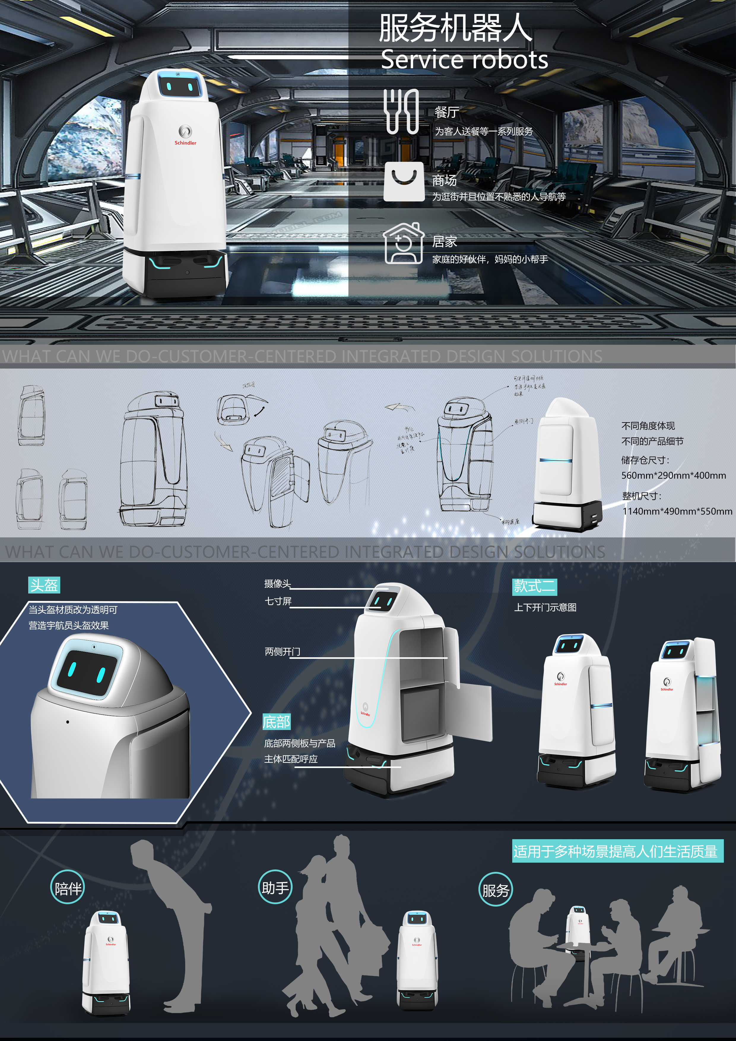 工业设计公司 工业设计公司