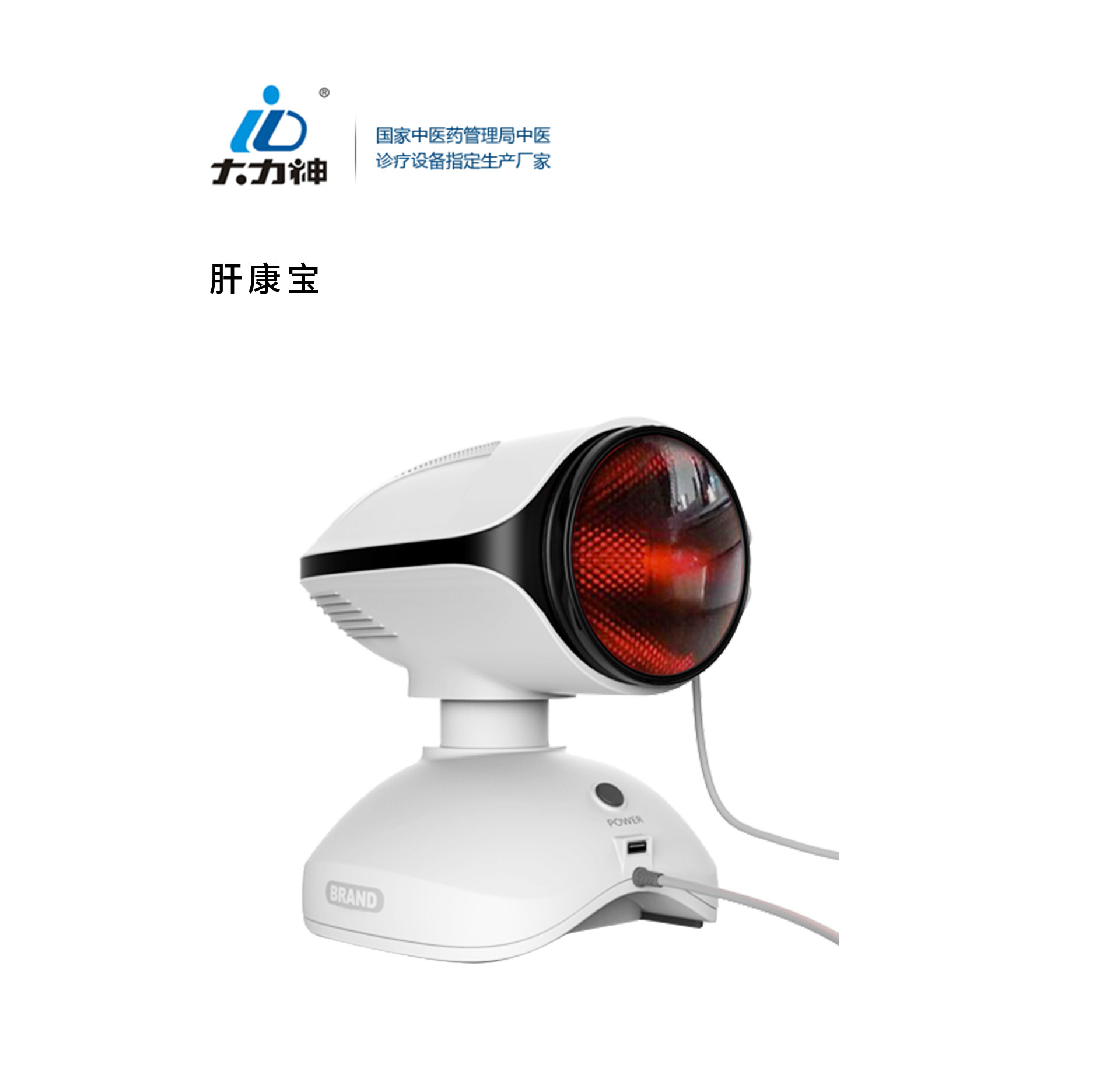 肝康宝设计 肝康宝设计