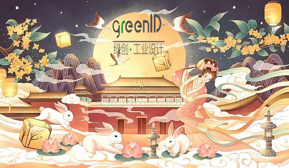 中秋节放假通知 中秋节放假通知