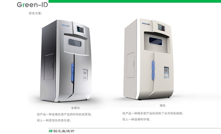 工业设备设计 工业设备设计