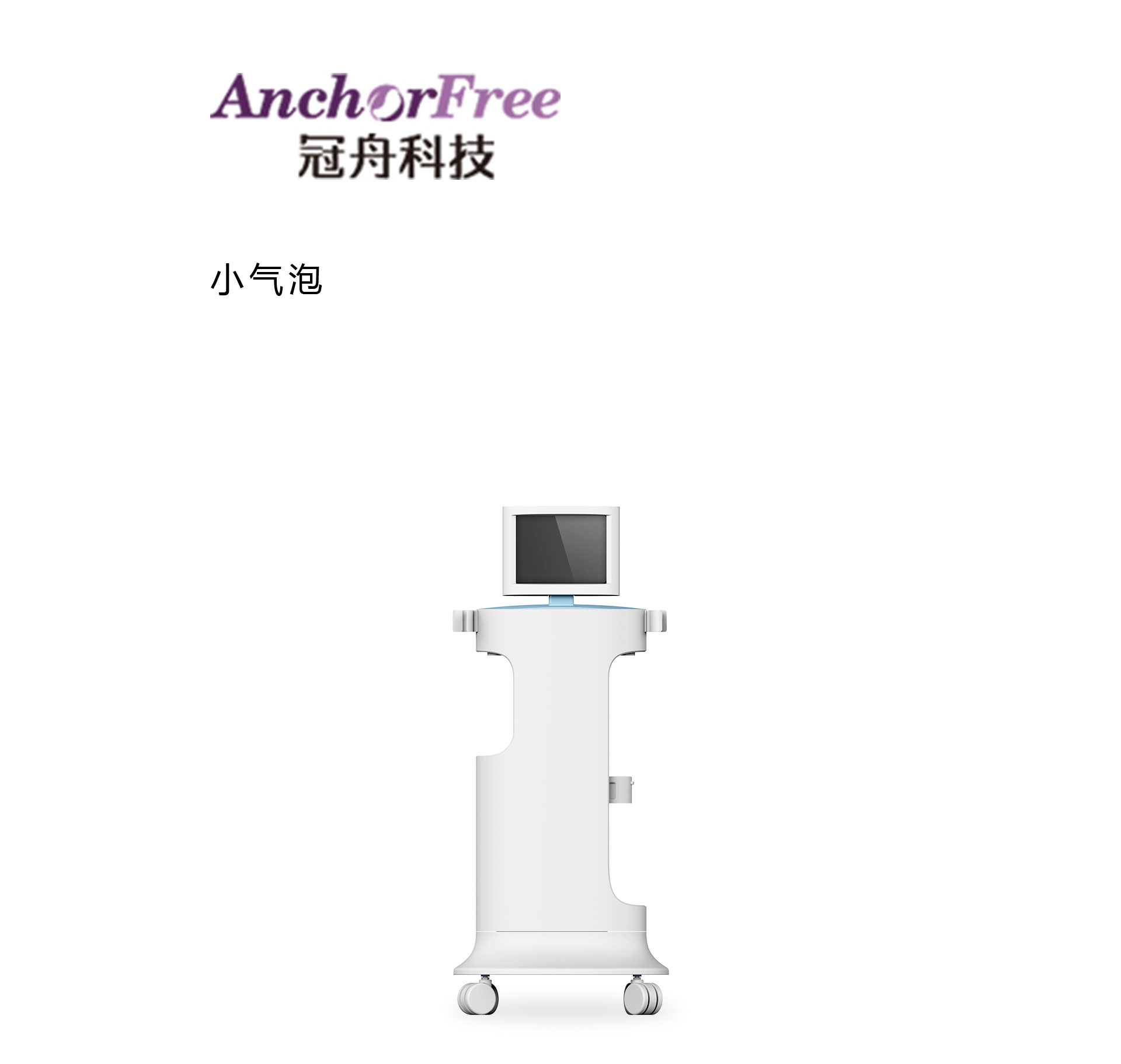 小气泡台车设计