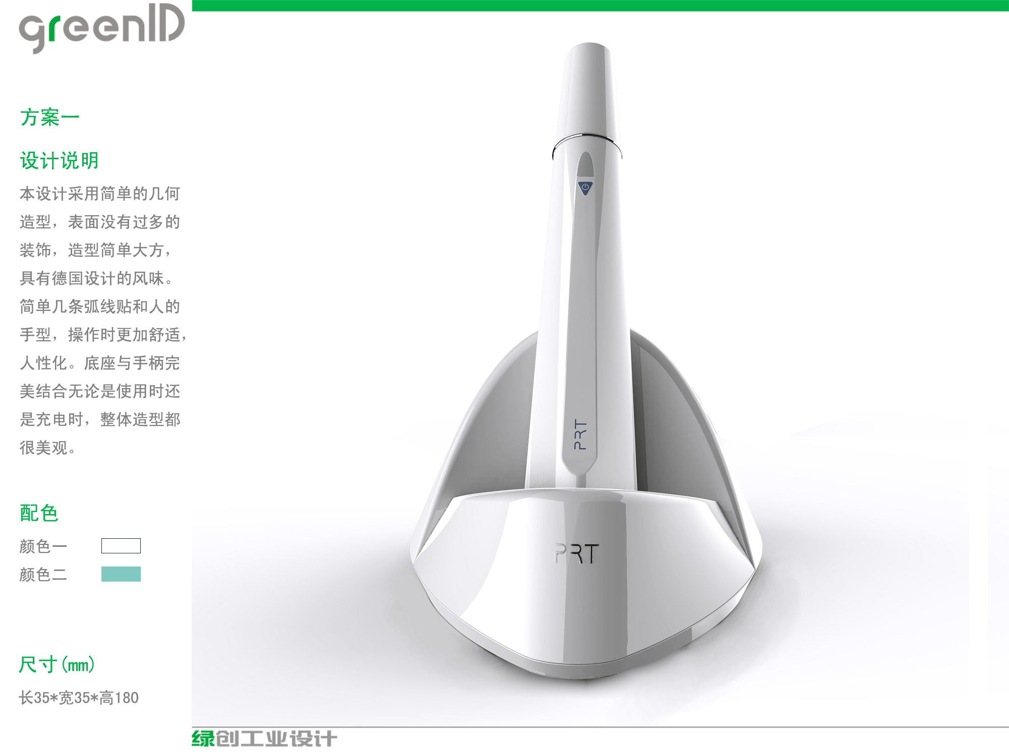 工业产品设计 工业产品设计