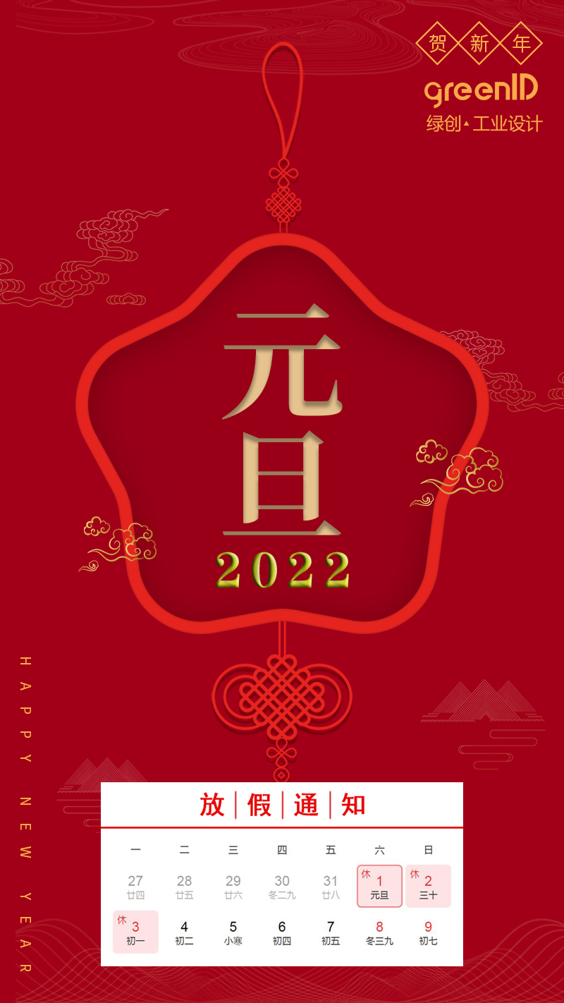 世纪注册工业设计