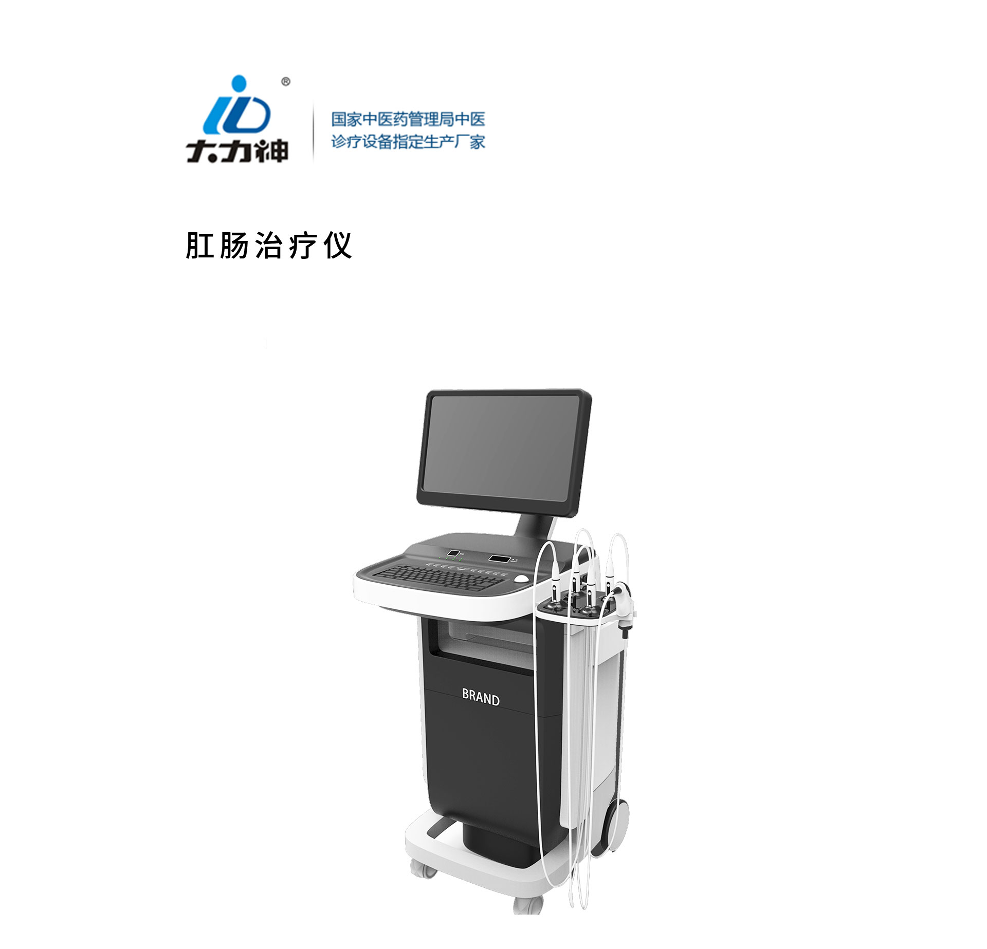 肛肠治疗仪设计